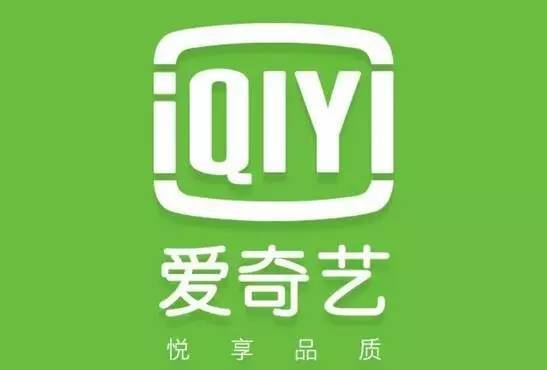 爱奇艺（iQiyi）中国领先的在线视频娱乐平台